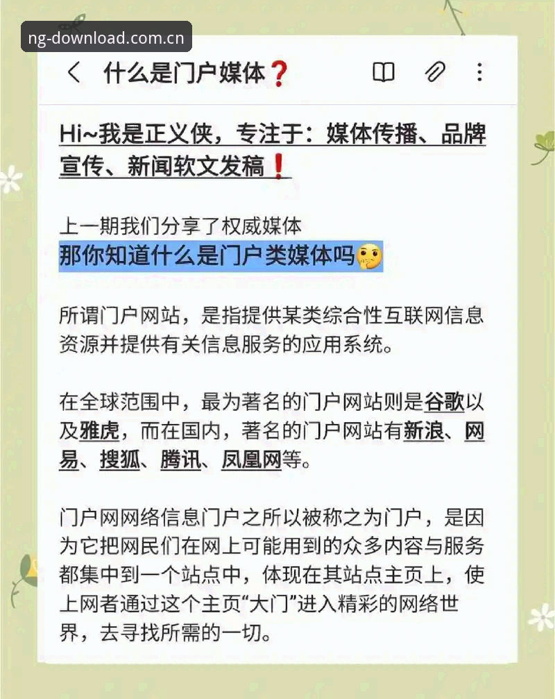 揭秘NG娱乐中国官网登录：老用户不说的那些真相