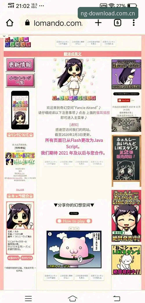 NG娱乐平台深度体验：老用户才知道的那些秘密